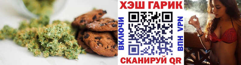 Печенье с ТГК марихуана  где можно купить   Сердобск 