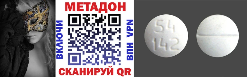 закладки Сердобск МЕТАДОН VHQ